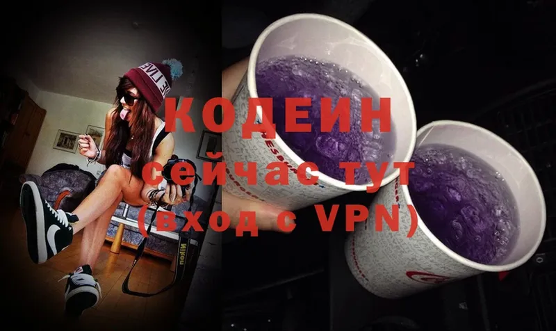 дарк нет какой сайт  Кашин  Codein Purple Drank 