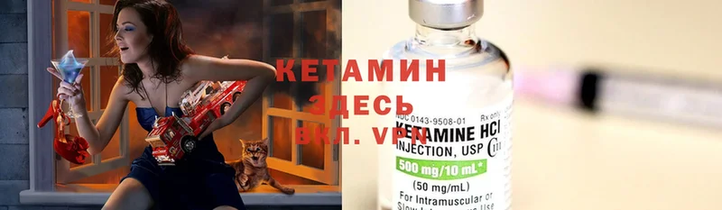 КЕТАМИН ketamine  даркнет сайт  Кашин 